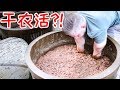 Soy Sauce Making 中国传统【手工酿造酱油】外国小伙来中国农村学古法秘制酱油，他成功偷师学艺吗？！Eng Sub