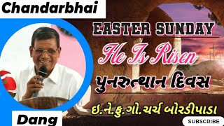 Easter Sunday Bible Massage Gujarati || પુનરુત્થાન દિનનો સંદેશો ગુજરાતી || Rev. Chandarbhai Khokhari