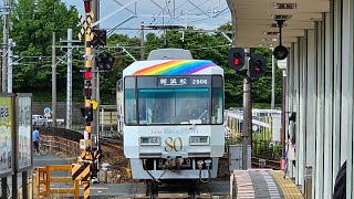 【運行開始!!】遠鉄2006F 創立80周年ラッピング電車 上り第100列車 自動車学校前駅1番線より発車