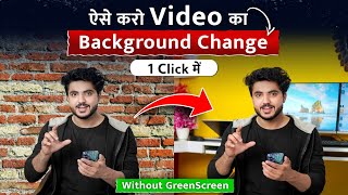 📱 Phone से करो Video ka Background kaise change kare without Green Screen | Change Video Background