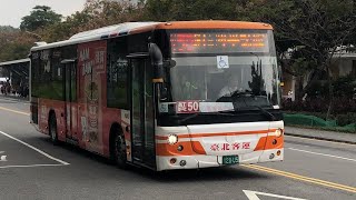 「臺北客運」紅50路線 往內湖（128-U5首都客運租用車) 2024/01/20攝