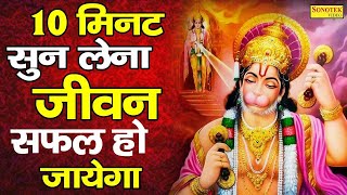 Hanuman Ji ke bhajan | Hanuman Bhajan | Shri Hanuman Chalisa Bhajans Full Audio Songs YouTube 350p