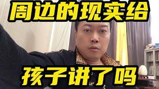 该让孩子知道周围的实际情况了！#孩子#学生 #自我保护#突发事件