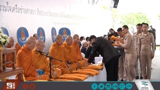 วธ.รวมใจ 5 ศาสนา น้อมรำลึกพระมหากรุณาธิคุณ \