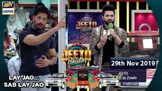Jeeto Pakistan | Special Guest | Falak Shabir | 29th Nov 2019
