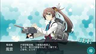 「艦これ」 2015年夏 E-7甲 斩杀