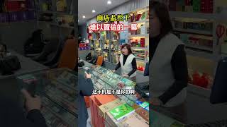 商店监控下一幕，男子拿错手机，发现后竟然又送回来了！网友：这样的人值得表扬??#内容启发搜索 #正能量#劇情#生活#shorts