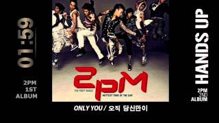 2PM - Only You / 오직 당신만이 Audio