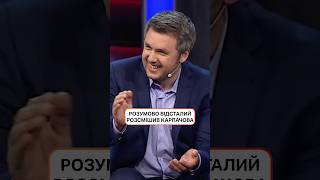 Умственно отсталый рассмешил Карпачова😂 | #ОдинЗаВсіх #СТБ