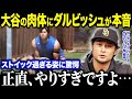 大谷翔平の異常すぎる肉体をダルビッシュが解説！「僕がすごいと思うところは…」専門家も驚愕するパワーの理由とは？【海外の反応/MLB/メジャー/野球】