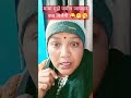 मांमां मुझे जमीन जायदाद कब मिलेगी 🤓🥱😁😜 comedy funny shortvideos 😜😁 क्या बात पूछी 💯💯👌👍🙏