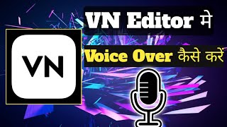 VN Editor Voice Over | Video Me Voice Over Kaise kare | How To voice Over In VN Editor | Nishant One