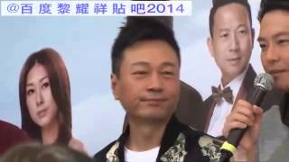 2014 11 23 黎耀祥 名門暗戰 演技大激戰1