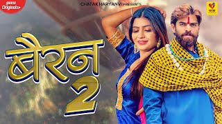 बैरन 2 | Beran 2 | Sonika Singh | Masoom Sharma | New Haryanvi Songs Haryanavi 2022, Chatak Haryanvi