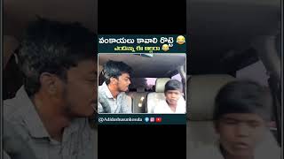 adiseshu sunkesula new video roti gadu comedy full funny video vattakatalanta ee sari 😁😁😁😂😂😂