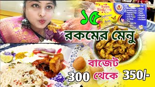 Biye Bari Food Vlog | Wedding Reception Food Menu in Bengali | Bengali Wedding Menu |