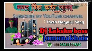 नगद बिहा कईर लानबू new Old nagpuri DJ song DJ me singer Lkshman singh mixer Lakshu Singh jamunakhair