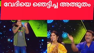 വേദിയെ ഞെട്ടിച്ച അത്ഭുത നിമിഷം 🔥🔥|Top Singer Season3