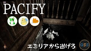 【Pacify #1】ビビりすぎてもはや悟りの境地。協力ホラーゲームをプレイしていく。