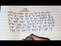 पंखे पर निबंध हिंदी में essay on fan in hindi