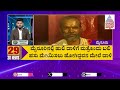 ಪುಂಡಾಟ ಮೆರೆದವರಿಗೆ ನೋಟಿಸ್ suvarna top 30 news 3 karnataka political news kannada news