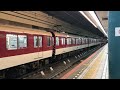 【トプナン】近鉄80000系（hv01）奈良行き特急ひのとり 発車 aダイヤ　limited express hinotori bound for nara