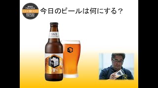 スプリングバレーブルワリー　４９６　～醸造家のビール解説～