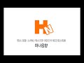 하나음향 hn 012h 고휘도 led 싸이키 스트로브 strobe 특수무대조명