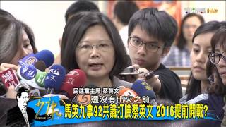 少康戰情室_20150429_261_4(TVBS DMDD)