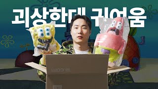 이런 콜라보라면 환영입니다 CPFM x 스폰지밥