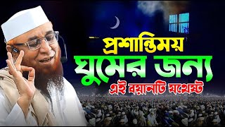 কলিজায় লাগার মতো কিছু কথা | mufti nazrul islam kasemi | নজরুল ইসলাম কাসেমী