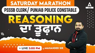 Punjab Police Constable, PSSSB Clerk 2023 | Reasoning | ਦਾ ਤੂਫ਼ਾਨ By Mahander Sir