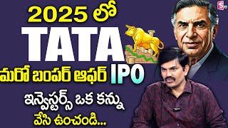 Sundara Rami Reddy - Tata Capital plans an IPO by September 2025 || Best investment plan || SumanTV