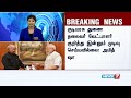 breaking 71 வயதான ராம்நாத் கோவிந்த் பாஜகவின் குடியரசுத் தலைவர் வேட்பாளராக அறிவிப்பு