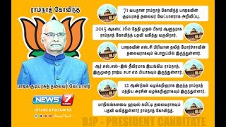 BREAKING :71 வயதான ராம்நாத் கோவிந்த் பாஜகவின்  குடியரசுத் தலைவர் வேட்பாளராக அறிவிப்பு