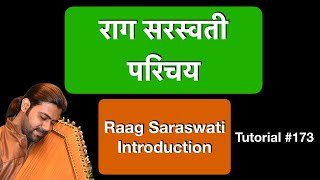 Raag Saraswati | Introduction | राग सरस्वती | परिचय | Tutorial #173