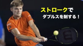 【テニス】ストロークでダブルスを制したポイント集！！【ストローク】tennis doubles