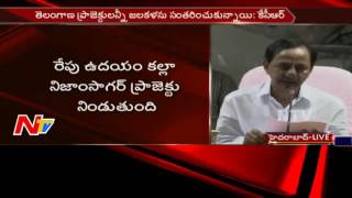 CM KCR Press Meet on Increasing Water Levels and Floods || Telangana || NTV