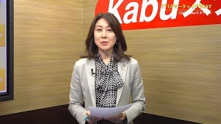 7110マーケットTODAY 12月12日【内藤証券　北原奈緒美さん】