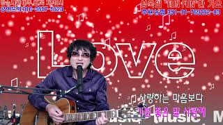 성욱TV 실방송 (제 125회   2022, 03, 24 목요일)    가수 성욱의 LIVE MUSIC \