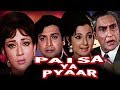 Paisa Ya Pyar Full Movie | Biswajeet | Mala Sinha | Superhit Bollywood Movie