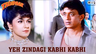 Yeh Zindagi Kabhi Kabhi | Tadipaar | S. P. Balasubrahmanyam, Alka Yagnik | 90's Hits