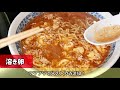 【年間250杯ラーメン】止められない辛さ！タンタンでタンタンメンを頂く！2021 7【北海道】