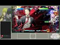 【bbtag】　蛇鎖杯（＃16）