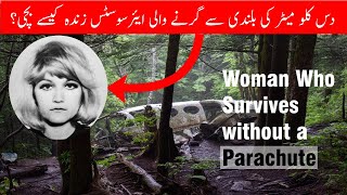 Woman Survives 10 KM Height without Parachute | Hindi\Urdu