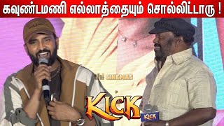 Bro ! என்னா Bro நீங்க🤣 ! Santhanam Fun Speech at KICK Press Meet