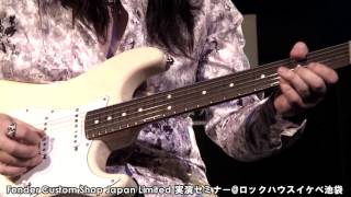 Kelly SIMONZ Fender Custom Shop Japan Limited 実演セミナー＠ロックハウスイケベ池袋