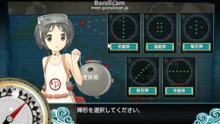 【艦これ】5-4東京急行　潜水艦パターン