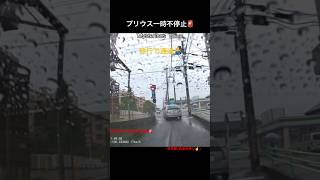 プリ◯ス一時不停止🚨🤦‍♂️