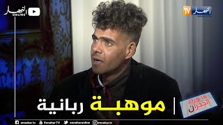 عمر يلقي أبيات شعر تزعزع القلوب عن الظروف القاسية التي يعيشها في الشارع